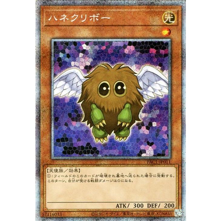 遊戯王　ハネクリボー プリズマ 遊戯王オフィシャルカードゲーム デュエルモンスターズ 遊戯王