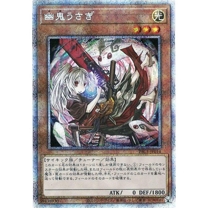 遊戯王オフィシャルカードゲーム デュエルモンスターズ 遊戯王 幽鬼