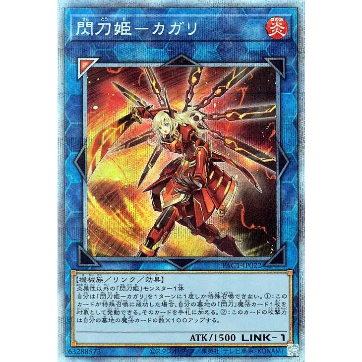 遊戯王オフィシャルカードゲーム デュエルモンスターズ 遊戯王 閃刀姫