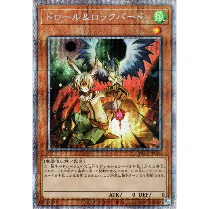 遊戯王 ドロール&ロックバード プリズマティックシークレットレア プリズマティック・アート・コレクション PAC1-JP026a : pac1- jp026a-psi : トレードラボジャパン - 通販 - Yahoo!ショッピング 遊戯王 ドロール&ロックバード プリズマティックシークレットレア プリズマティック・アート・コレクション PAC1-JP026a : pac1- jp026a-psi : トレードラボジャパン - 通販 - Yahoo!ショッピング