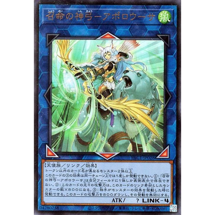 遊戯王オフィシャルカードゲーム デュエルモンスターズ 遊戯王 召命の 