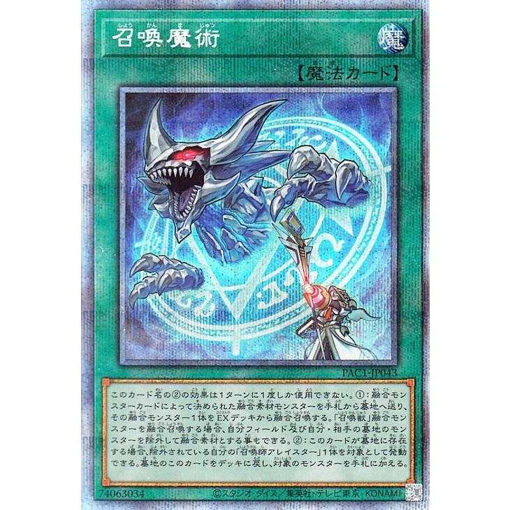 遊戯王オフィシャルカードゲーム デュエルモンスターズ 遊戯王カード 