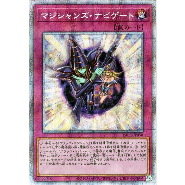 PSA10 マジシャンズナビゲート プリズマティックシークレット 遊戯王オフィシャルカードゲーム デュエルモンスターズ 遊戯王