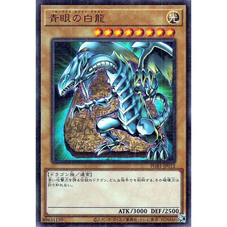 遊戯王オフィシャルカードゲーム デュエルモンスターズ 遊戯王 青眼の