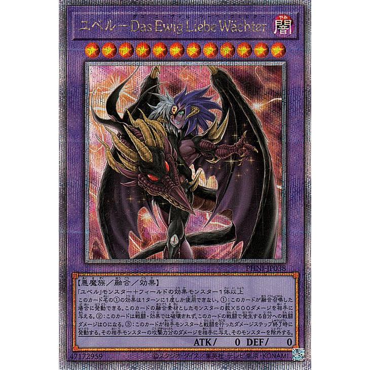 遊戯王 ユベル 高レアセット 25th シークレット