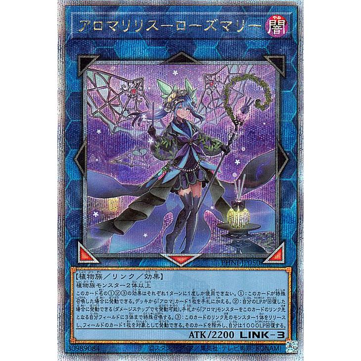 遊戯王　アロマリリスーローズマリー　25th 遊戯王オフィシャルカードゲーム デュエルモンスターズ 遊戯王カード
