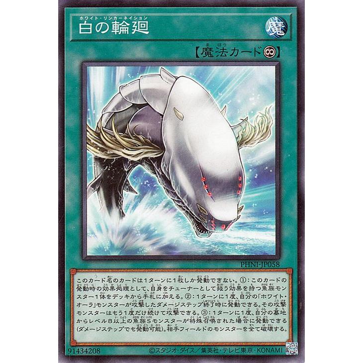 遊戯王 十代&ユベルスリーブ、ケース、ファントムナイトメア