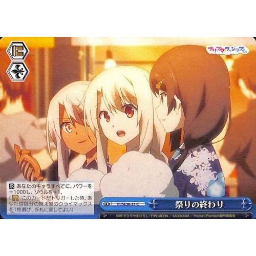 ヴァイスシュヴァルツ　プリズマ☆イリヤ　発売記念大会　優勝賞品 エクストラブースター Fate/kaleid liner Prisma☆Illya プリズマ