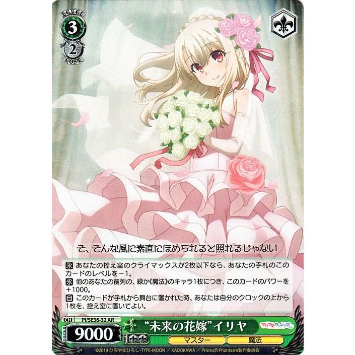 ヴァイスシュヴァルツ イリヤ Amazon.co.jp: ヴァイスシュヴァルツ “雪の妖精”イリヤ