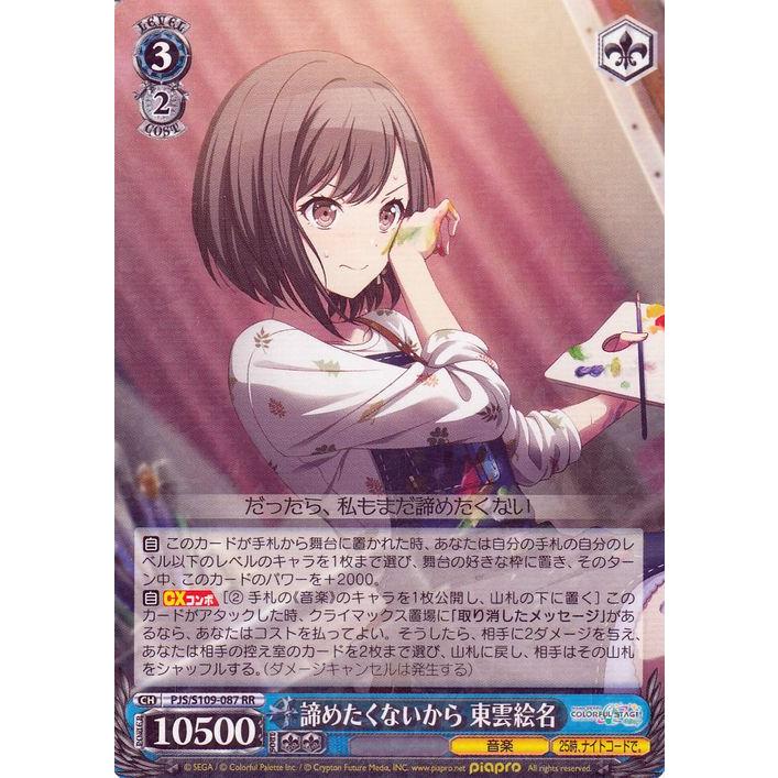 ヴァイスシュヴァルツ プロジェクトセカイ カラフルステージ ヴァイスシュヴァルツ プロジェクトセカイ カラフルステージ