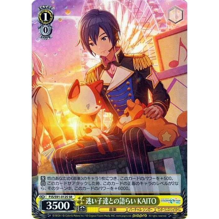 ヴァイスシュヴァルツ プロジェクトセカイ カラフルステージ！ feat