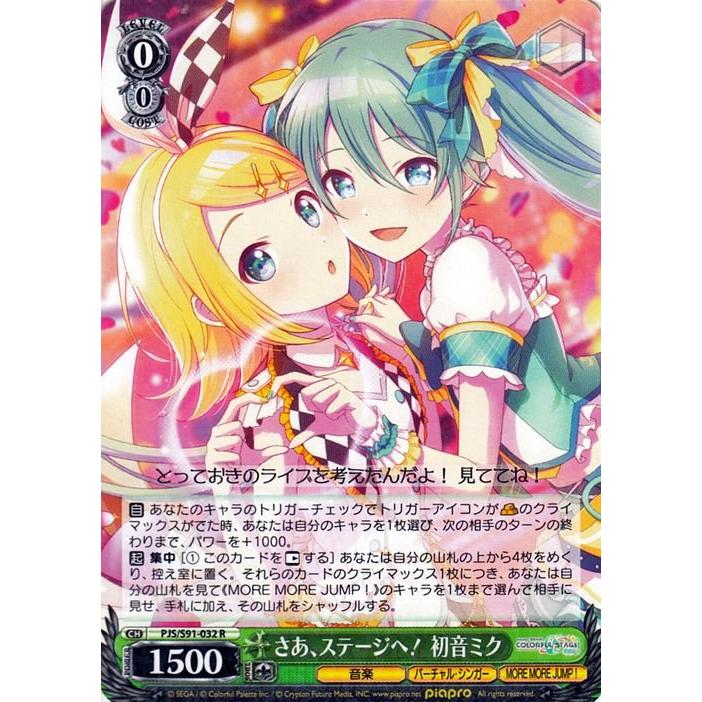 ヴァイスシュヴァルツ プロジェクトセカイ カラフルステージ ヴァイスシュヴァルツ プロジェクトセカイ カラフルステージ