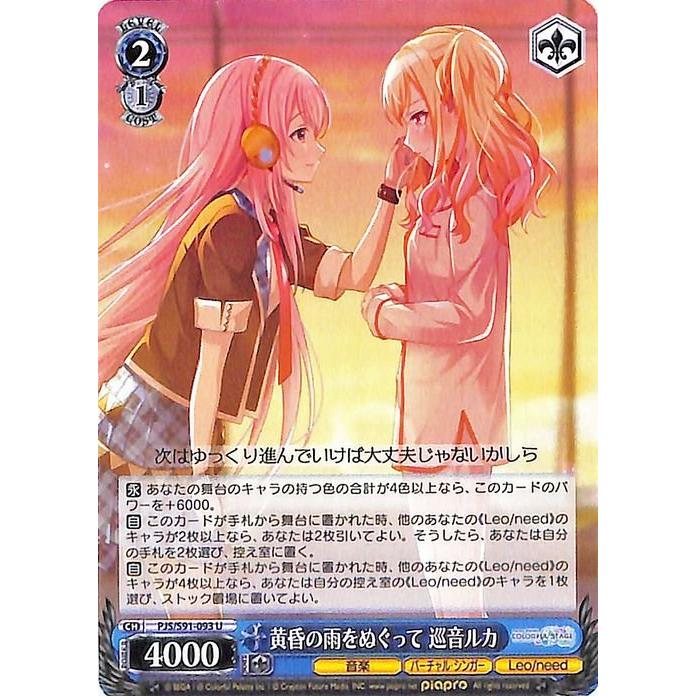 ヴァイスシュヴァルツ プロジェクトセカイ カラフルステージ！ feat 