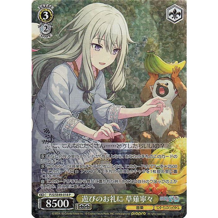 ヴァイスシュヴァルツ コンセプトパック プロジェクトセカイ 遊びの