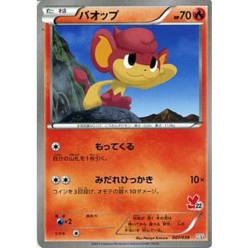 Pokemon（ポケモン） ポケモンカードゲームXY/バオップ/XYはじめて