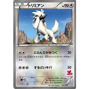 Pokemon（ポケモン） ポケモンカードゲームXY/トリミアン/XYはじめて