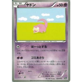 Pokemon（ポケモン） ポケモンカードXY ヤドン / ポケットモンスター