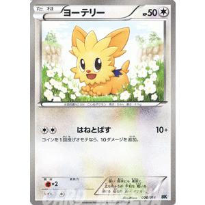 Pokemon ポケモンカードゲームBW/ヨーテリー/バトル強化デッキ