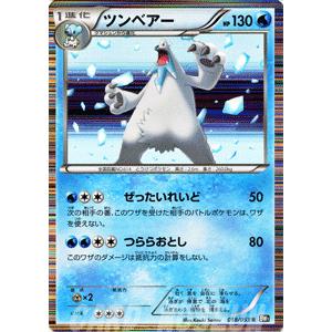Pokemon ポケモンカードゲームBW/ツンベアー/第1弾「ブラック 