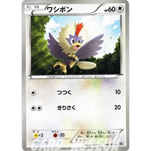 Pokemon ポケモンカードゲームBW/ワシボン/第1弾「ホワイト 
