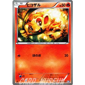 ポケモンカードゲームBW/ヒコザル/第7弾「プラズマゲイル」｜trade-lab-japan