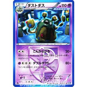Pokemon（ポケモン） ポケモンカードゲームBW/ダストダス プラズマ団