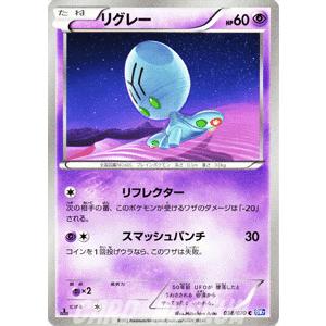 Pokemon ポケモンカードゲームBW/リグレー/第7弾「プラズマ