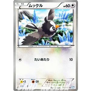 ポケモンカード 拡張パック ライデンナックル ポケモンカードBW】ポケモンカードBW拡張パック第8弾「ライデン