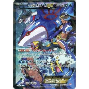 Pokemon（ポケモン） ポケモンカードゲームXY/アクア団のカイオーガEX