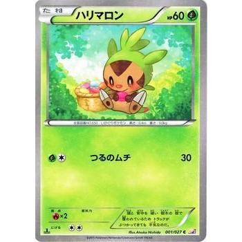 ハリマロン　PSA10 cp2 ポケモンカード Pokemon（ポケモン） ポケモンカードゲームXY/ハリマロン/CP2 伝説キラ