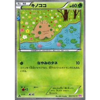 ポケモンカードxy キノココ ポケキュンコレクション Pmcp3 シングルカード Pmcp3 002 C トレードラボジャパン 通販 Yahoo ショッピング