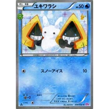 Pokemon（ポケモン） ポケモンカードXY ユキワラシ / ポケキュン