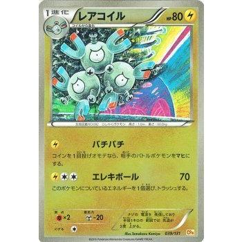 Pokemon（ポケモン） ポケモンカードゲームXY レアコイル キラ仕様