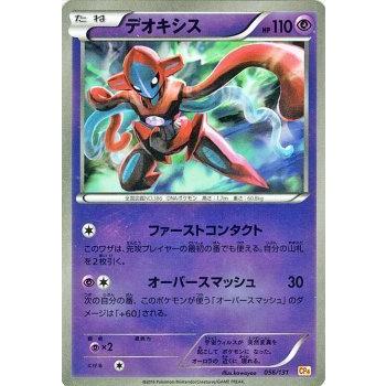 Pokemon ポケモンカードゲームXY デオキシス キラ仕様