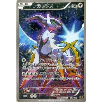 ポケカ　アルセウス　ＣＰ５　フルアート　xy Pokemon（ポケモン） ポケモンカードXY アルセウス フルイラスト / 幻