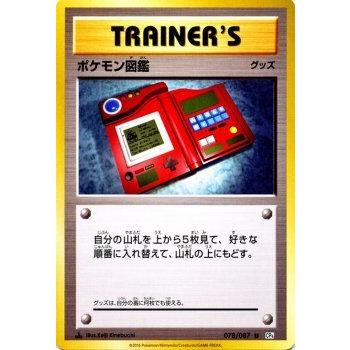 Pokemon（ポケモン） ポケモンカード アニバーサリー PCG XY ポケモン