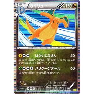 ポケモンカード ドラゴンセレクション 14種 カイリュー レックウザ Pokemon（ポケモン） ポケモンカードゲームBW/カイリュー/ドラゴン