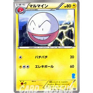 Pokemon（ポケモン） ポケモンカードゲームBW/マルマイン/はじめて