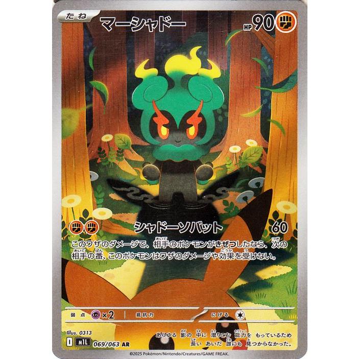 ポケモンカードゲーム ポケモンカード M1L 拡張パック メガ