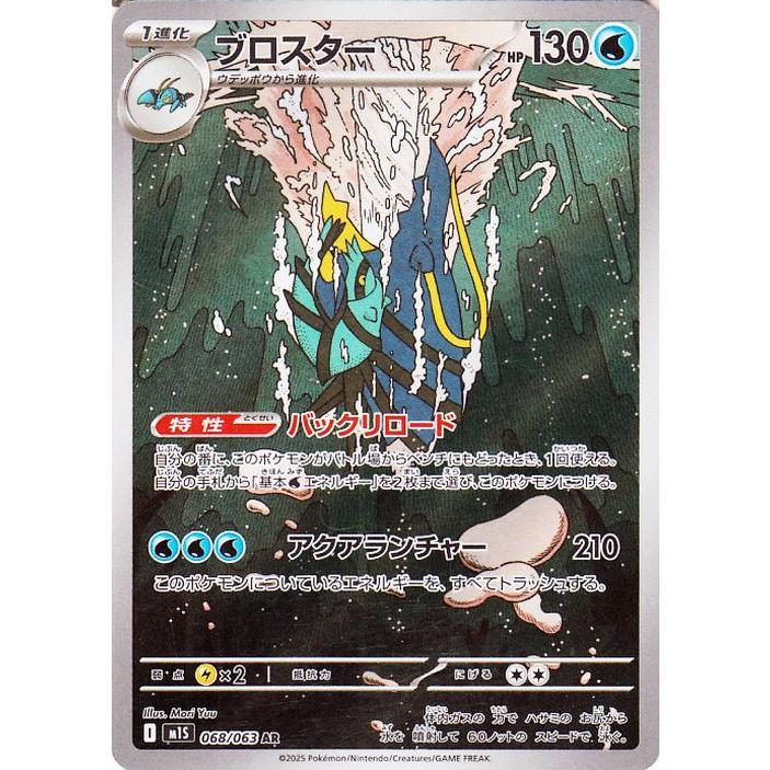 ポケモンカードゲーム ポケモンカード M1S 拡張パック メガ