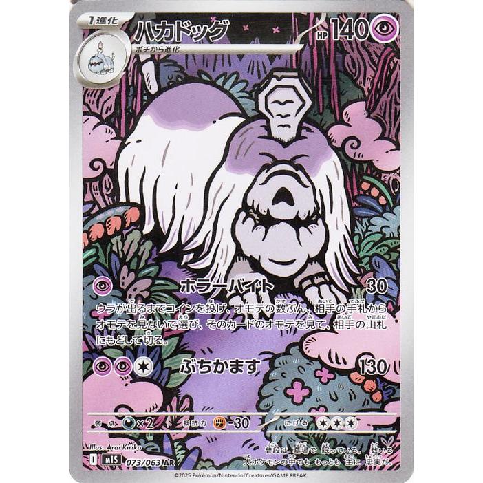 ポケモンカードゲーム ポケモンカード M1S 拡張パック メガ