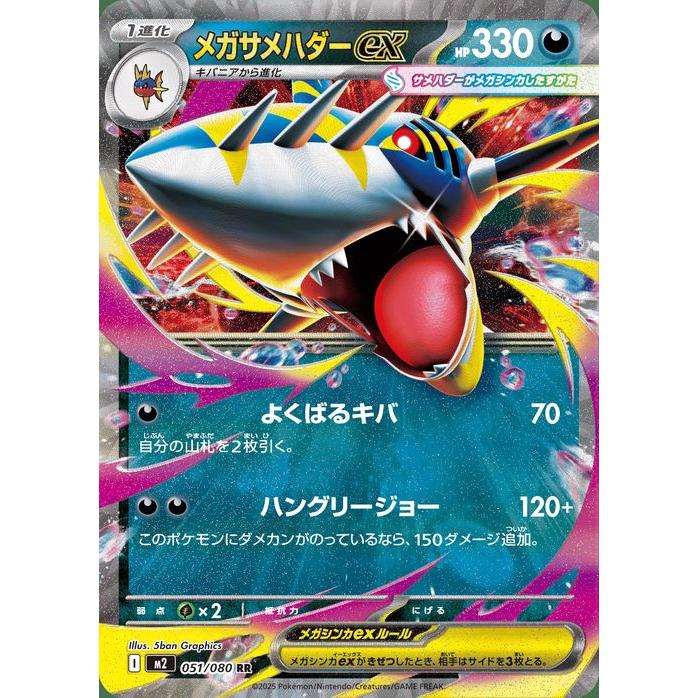 ポケモンカードゲーム ポケモンカード M2 拡張パック インフェルノX