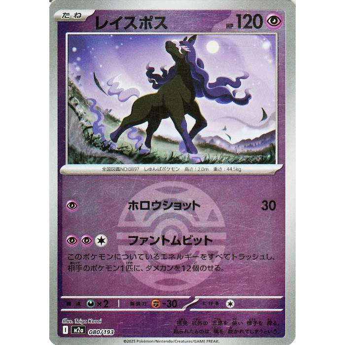 ポケモンカードゲーム ポケモンカード M2a ハイクラスパック MEGA