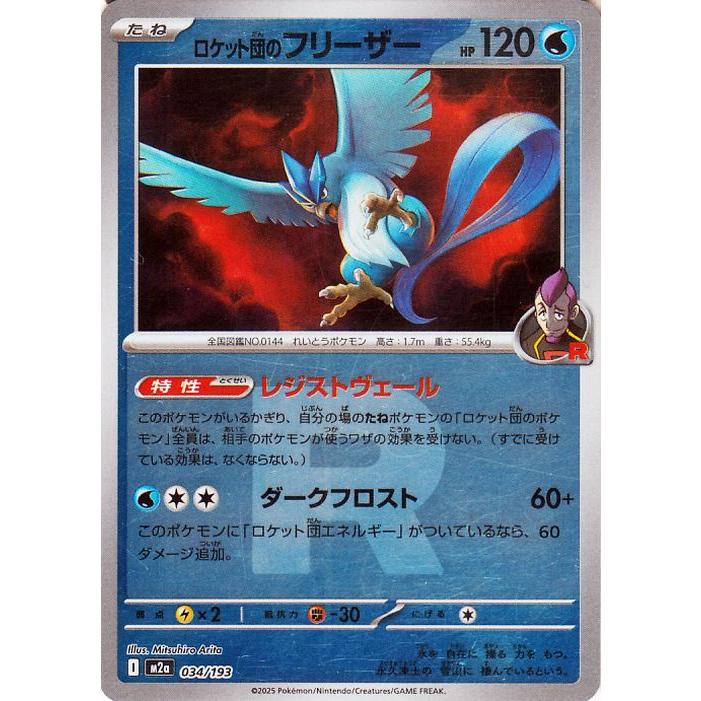 ポケモンカードゲーム ポケモンカード M2a ハイクラスパック MEGA