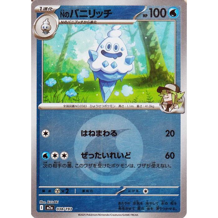 ポケモンカードゲーム ポケモンカード M2a ハイクラスパック MEGA