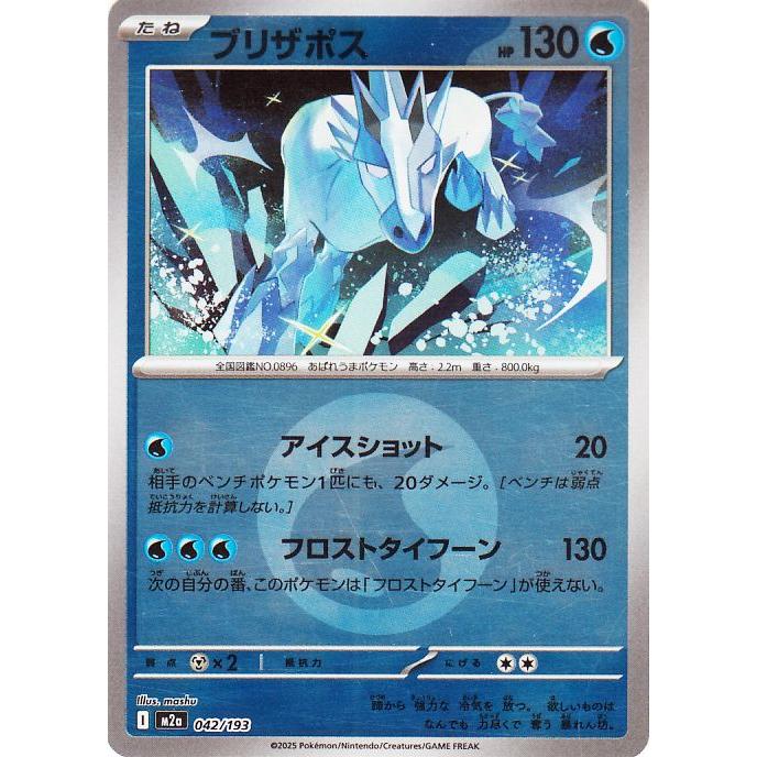 M2a「MEGAドリームex」ミラー全種類 236種
