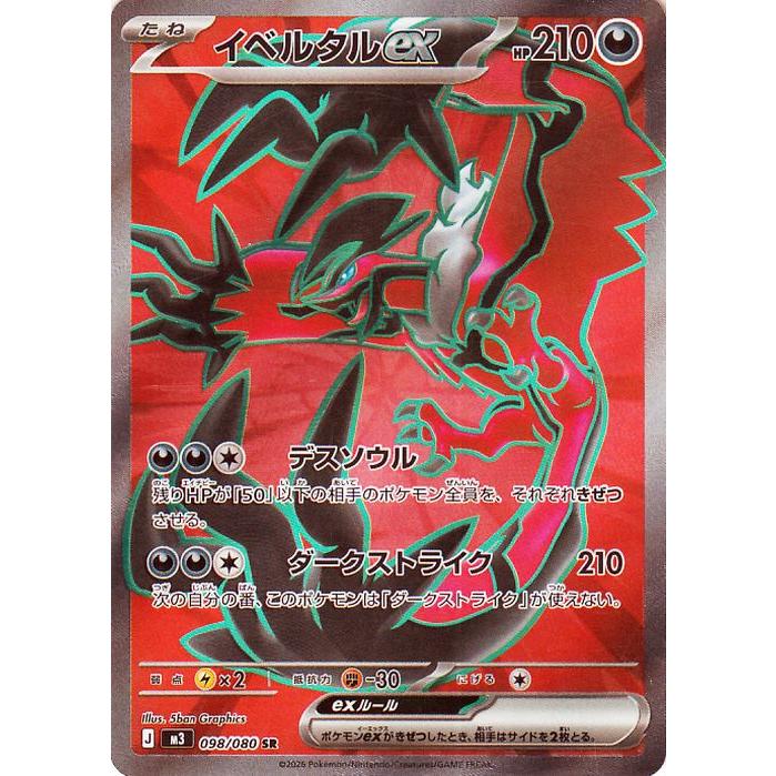 【ポケカ】ムニキスゼロ/インフェルノx/バイオレットex他 サーチ済109パック ポケモンカードゲーム MEGA 拡張パック インフェルノX (トレーディング
