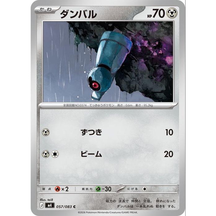 ポケモンカードゲーム ポケモンカード M4 拡張パック ニンジャスピナー