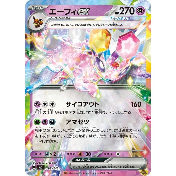 ポケモンカードゲーム ポケモンカード スタートデッキ100 バトル