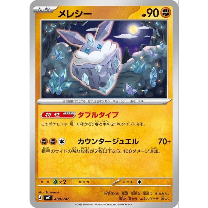 ポケモンカードゲーム ポケモンカード スタートデッキ100 バトル